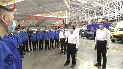 易煉紅調(diào)研江鈴股份富山工廠 深化市場調(diào)研，助推產(chǎn)業(yè)發(fā)展