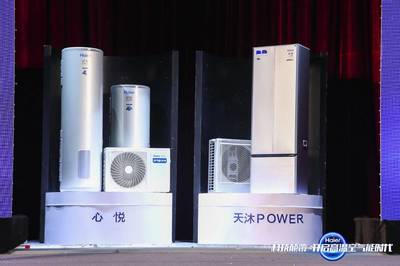 全球空氣能產(chǎn)業(yè)告別75℃極限 海爾90℃高溫出水技術(shù)引領(lǐng)熱水器新篇章